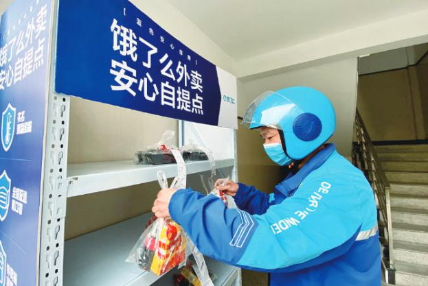 饿了么外卖