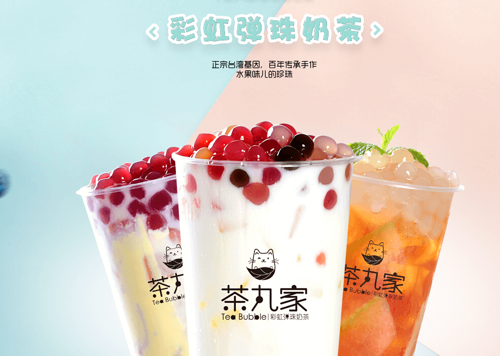 茶丸家加盟