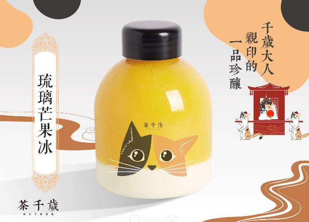 茶千岁加盟
