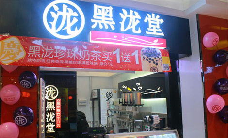 黑泷堂加盟