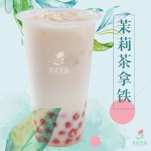 青沫茶颜加盟