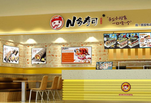 n多寿司