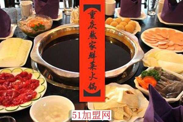 熬家火锅加盟