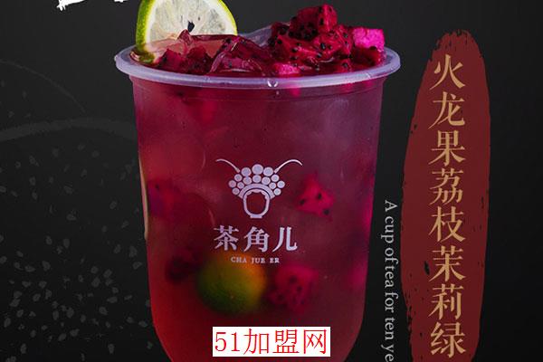 茶角儿奶茶加盟