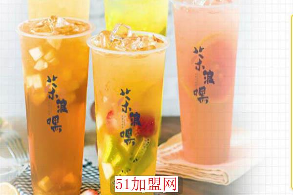 茶浪嘿茶饮加盟