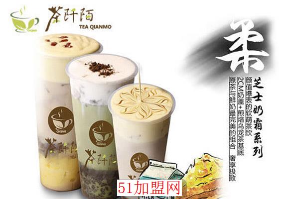 茶阡陌奶茶加盟