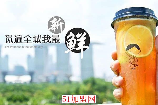 嗨茶の语加盟