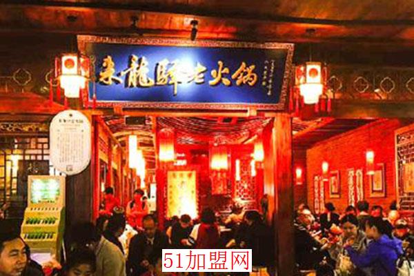 来龙驿鲜切毛肚火锅加盟
