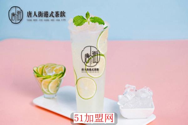 唐人街茶饮加盟