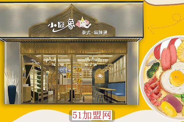 小囧象麻辣烫加盟