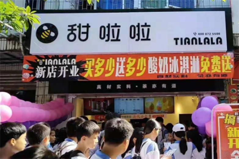 甜拉拉奶茶加盟