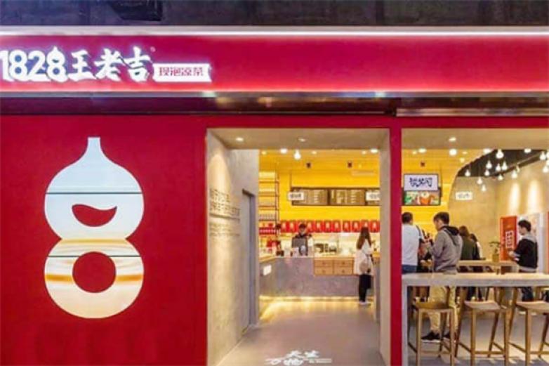 1828王老吉实体店加盟