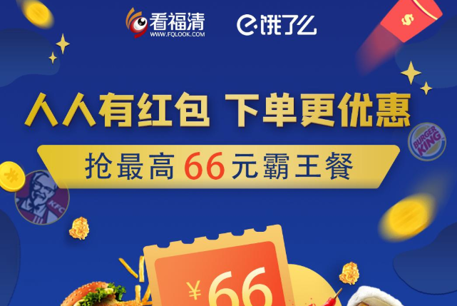 饿了么