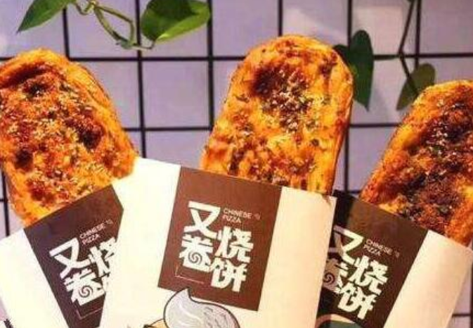 又卷烧饼