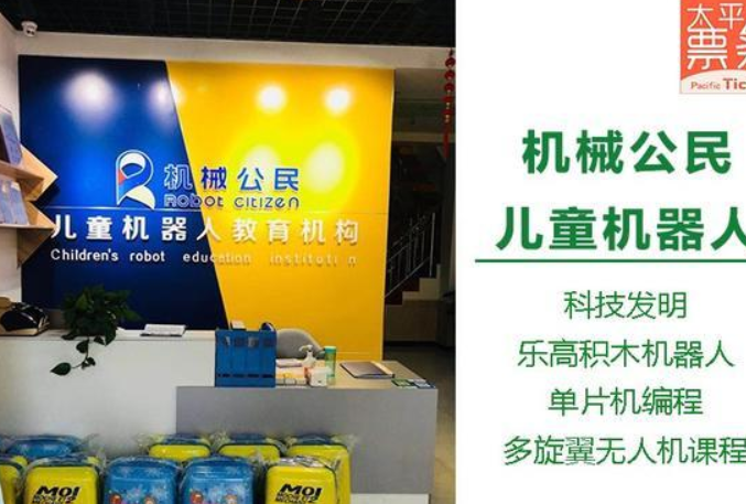 机械公民机器人