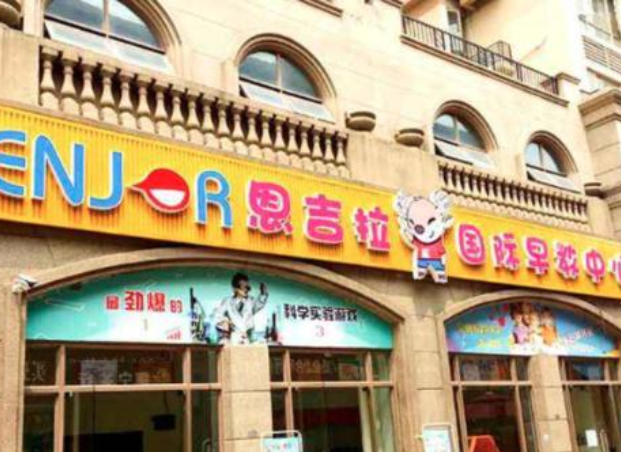 恩吉拉加盟