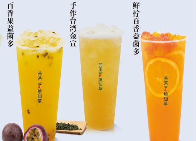 芫茶烧仙草