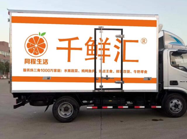千鲜汇