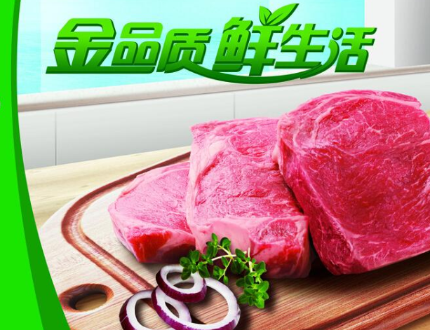 冷鲜肉
