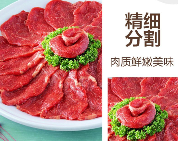 恒都牛肉