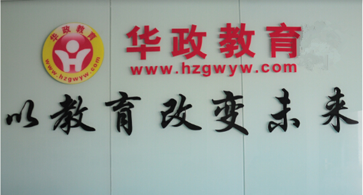华政教育理念 华政教育理念