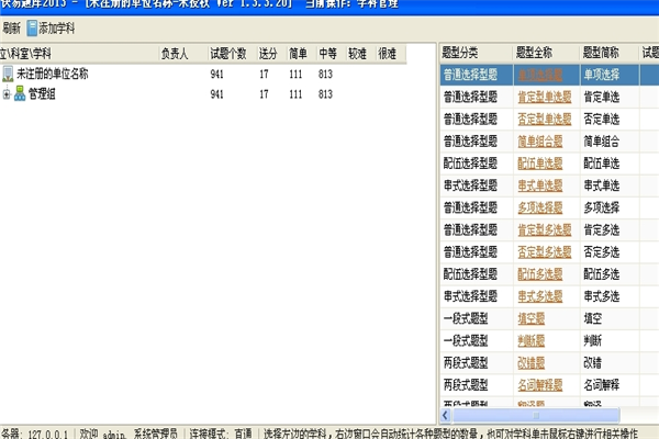 易题库题目