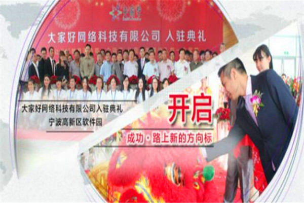 大家好教育云平台加盟
