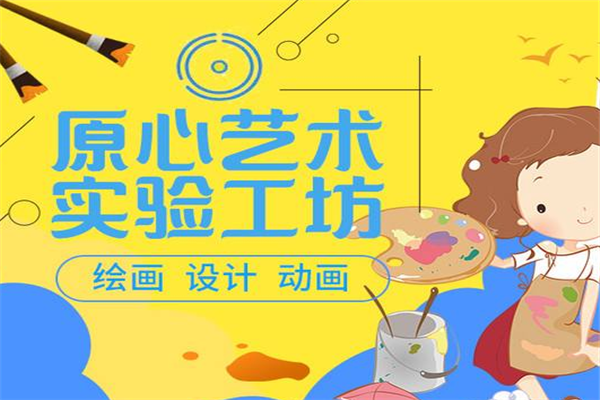 原心艺术工坊