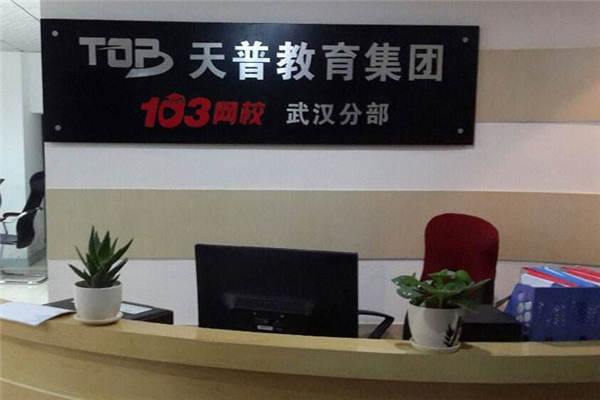 天普教育加盟 天普教育加盟