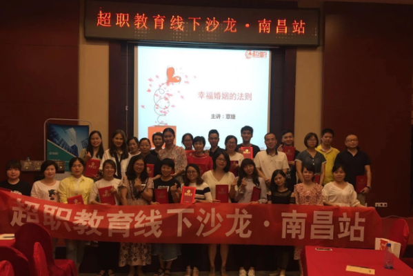 超职教育加盟