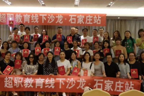超职教育加盟