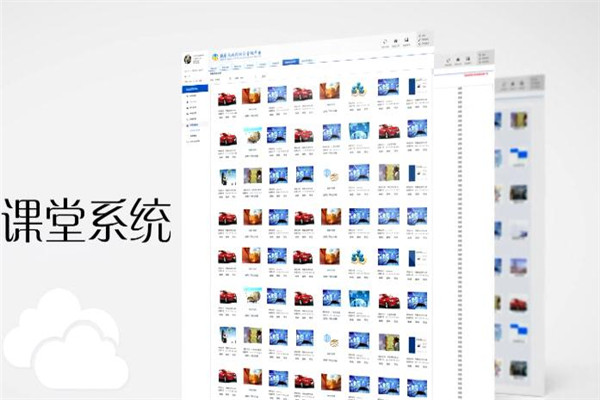 京师益教教育科技系统