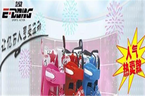 锋速轮滑优势