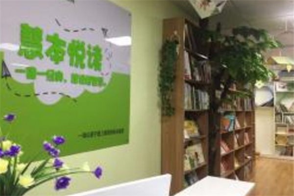 慧本悦读环境