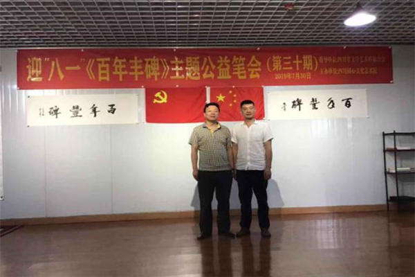 徐悲鸿艺术教育收藏