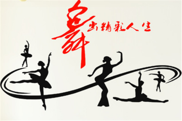 红飘带舞蹈学校