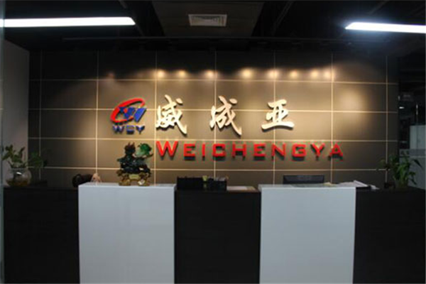 威成亚实验室设备