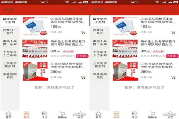 军鼎教育加盟