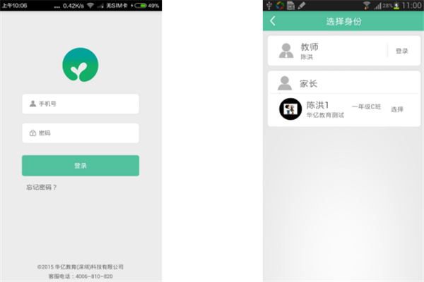 菁菁教育加盟
