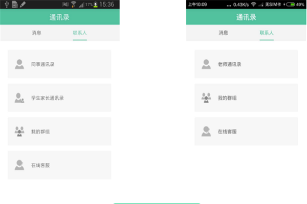 菁菁教育加盟