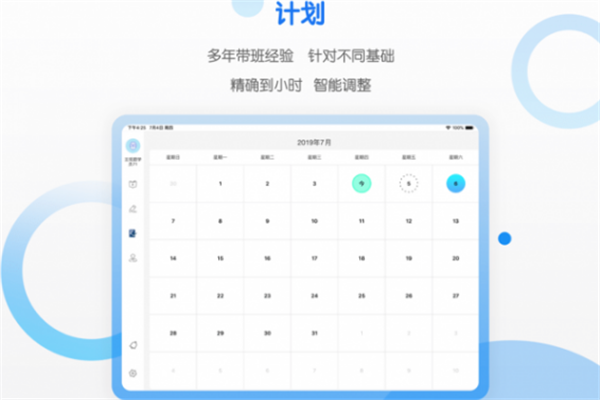 觉晓教育加盟