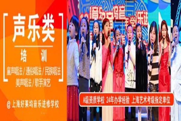 好莱坞音乐艺术培训中心宣传图