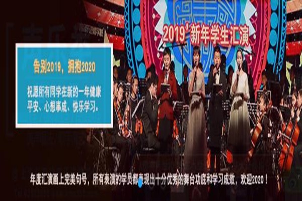 好莱坞音乐艺术培训中心海报