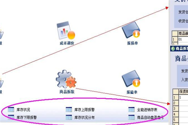 萃思软件图片