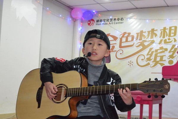 涵皓文化艺术中心吉他演奏