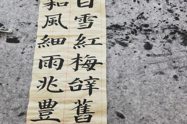 海夏国学院书法