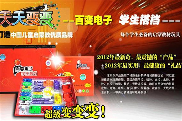 百变电子学生搭档学习