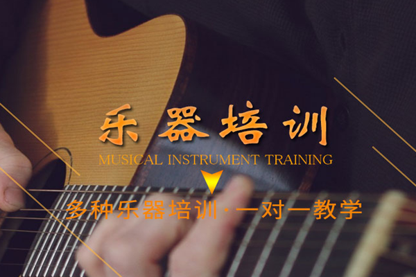 海乐琴行乐器培训