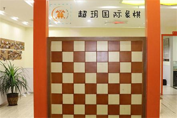 超玥俱乐部加盟