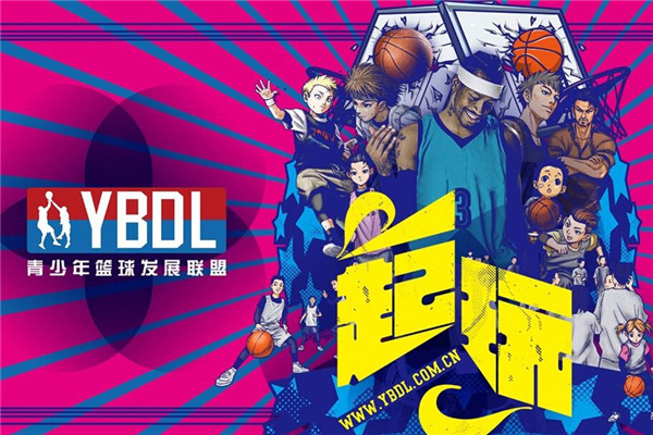YBDL青少年篮球培训加盟